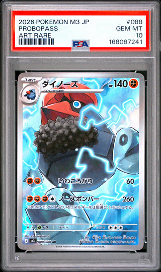 [PSA 10]{088/080} PROBOPASS | Japanese Pokemon Card PSA Grading