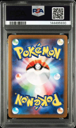 [PSA 10]{072/066} BLITZLE | Japanese Pokemon Card PSA Grading