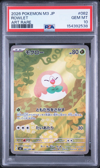 [PSA 10]{082/080} ROWLET | Japanese Pokemon Card PSA Grading
