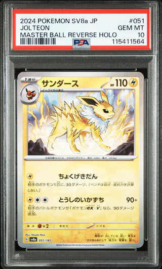 [PSA 10]{051/187} JOLTEON | Japanese Pokemon Card PSA Grading
