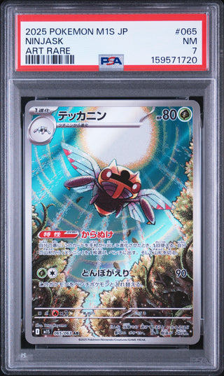 [PSA 7]{065/063} NINJASK | Japanese Pokemon Card PSA Grading
