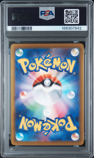 [PSA 10]{018/066} PIKACHU ex | Japanese Pokemon Card PSA Grading