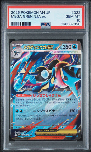 [PSA 10]{022/083} MEGA GRENINJA ex | Japanese Pokemon Card PSA Grading
