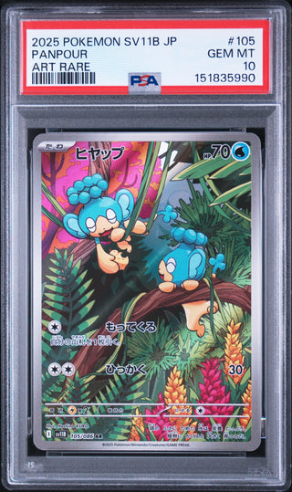 [PSA 10]{105/086} PANPOUR | Japanese Pokemon Card PSA Grading