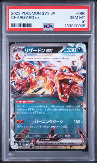 [PSA 10]{066/108} CHARIZARD ex | Japanese Pokemon Card PSA Grading
