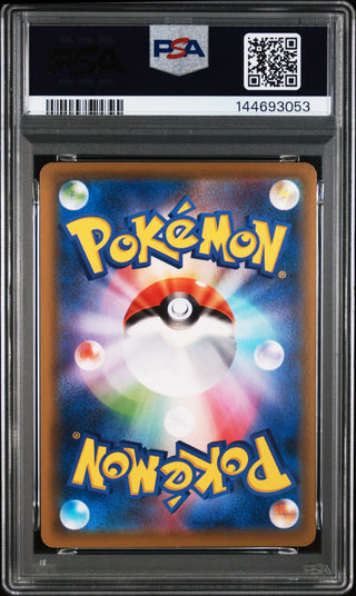 [PSA 10]{081/067} FA/GYARADOS VMAX | Japanese Pokemon Card PSA Grading