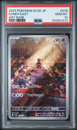 [PSA 10]{075/071} SANDYGAST | Japanese Pokemon Card PSA Grading