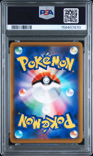 [PSA 10]{112/100} FA/ARCEUS V | Japanische Pokémon-Karte mit PSA-Grading