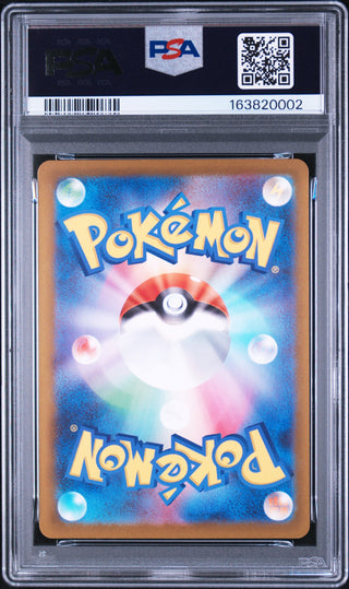 [PSA 10]{063/193} ROCKET'S MEWTWO ex | Japanese Pokemon Card PSA Grading
