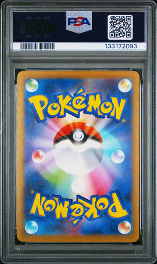 [PSA 10]{018/073} FUECOCO | Japanese Pokemon Card PSA Grading