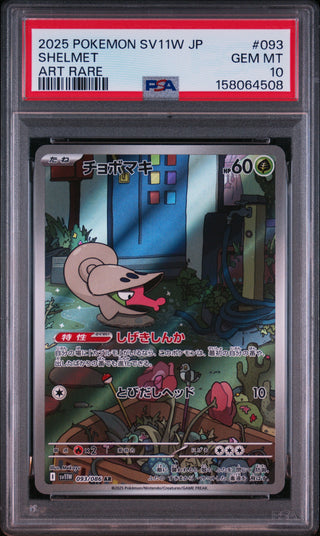 [PSA 10]{093/086} SHELMET | Japanese Pokemon Card PSA Grading