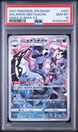 [PSA 10]{207/184} GALARIAN OBSTAGOON | Japanese Pokemon Card PSA Grading