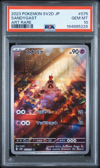 [PSA 10]{075/071} SANDYGAST | Japanese Pokemon Card PSA Grading