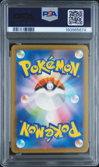 [PSA 10]{075/066} AIPOM | Japanese Pokemon Card PSA Grading