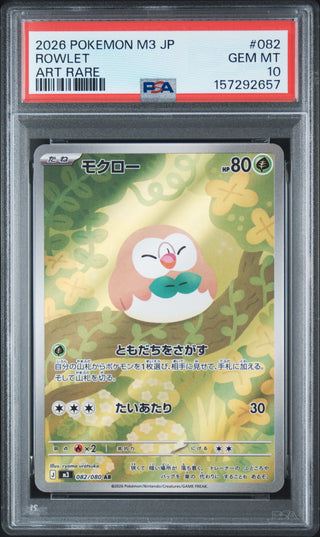 [PSA 10]{082/080} ROWLET | Japanese Pokemon Card PSA Grading