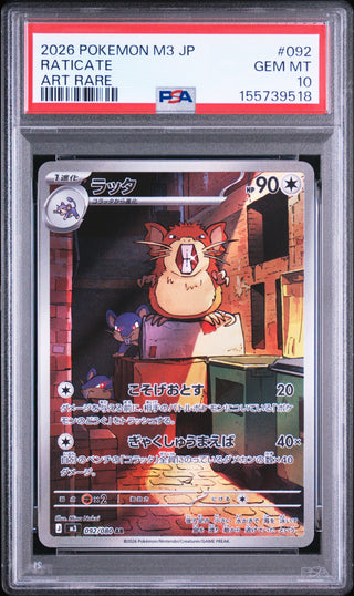 [PSA 10]{092/080} RATICATE | Japanese Pokemon Card PSA Grading