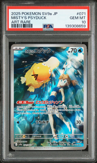 [PSA 10]{071/063} MISTY'S PSYDUCK | Japanese Pokemon Card PSA Grading