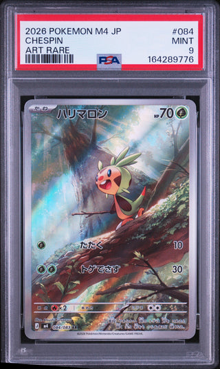 [PSA 9]{084/083} CHESPIN | Japanese Pokemon Card PSA Grading