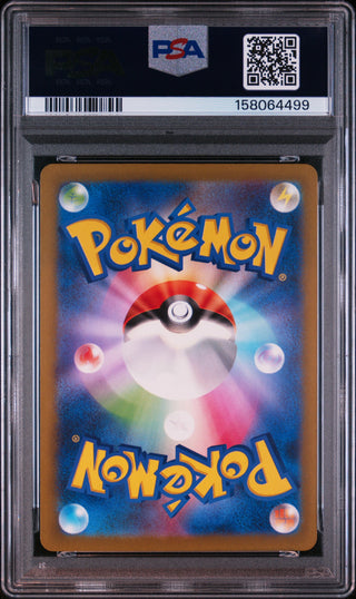 [PSA 10]{067/066} CRUSTLE | Japanese Pokemon Card PSA Grading
