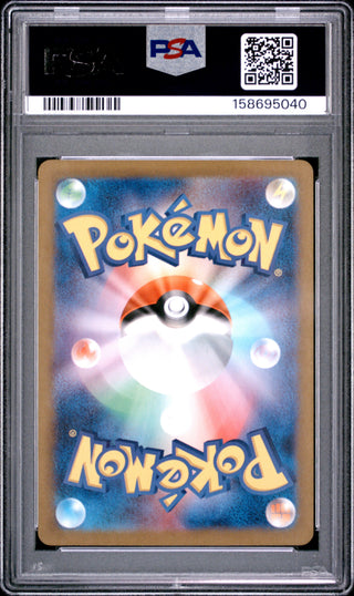 [PSA 10]{331/190} CHARIZARD ex | Japanese Pokemon Card PSA Grading