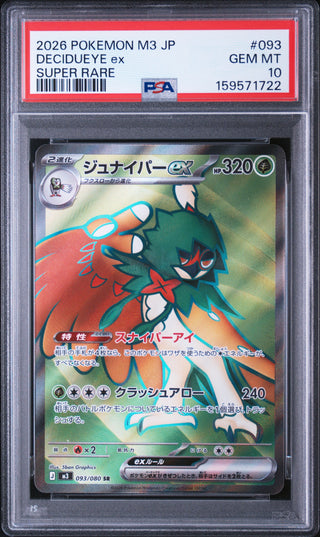 [PSA 10]{093/080} DECIDUEYE ex | Japanese Pokemon Card PSA Grading