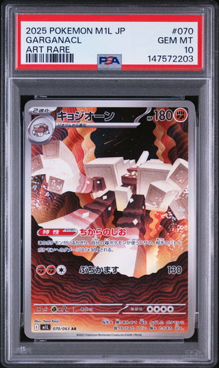 [PSA 10]{070/063} GARGANACL | Japanese Pokemon Card PSA Grading