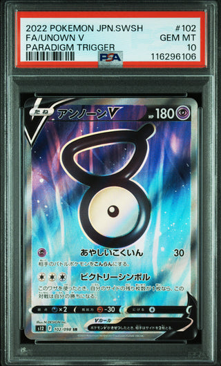 [PSA 10]{102/098} FA/UNOWN V | Japanese Pokemon Card PSA Grading