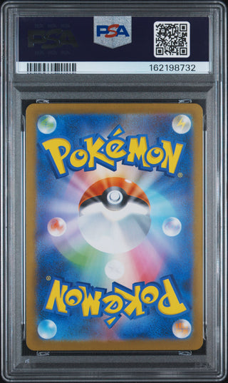 [PSA 8]{084/063} ACEROLA'S MISCHIEF | Japanese Pokemon Card PSA Grading