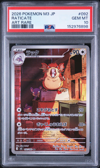 [PSA 10]{092/080} RATICATE | Japanese Pokemon Card PSA Grading