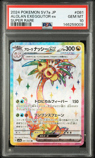 [PSA 10]{081/064} ALOLAN EXEGGUTOR ex | Japanese Pokemon Card PSA Grading