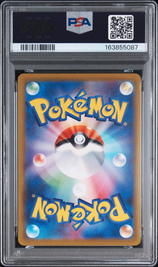 [PSA 10]{237/193} MEWTWO V | Japanese Pokemon Card PSA Grading