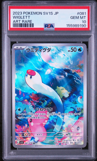 [PSA 10]{081/078} WIGLETT (바다그다) | 일본판 포켓몬 카드 PSA 감정