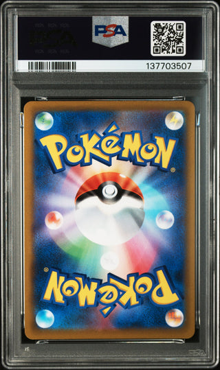 [PSA 10]{210/184} FA/EEVEE | Japanese Pokemon Card PSA Grading