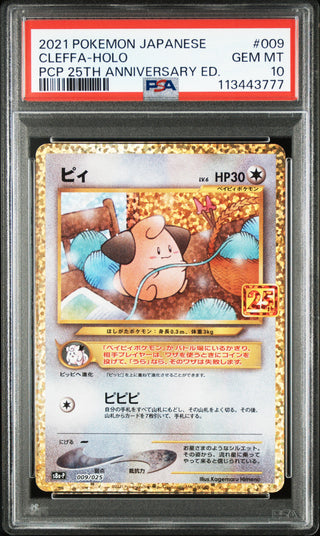 [PSA 10]{009/025} CLEFFA-HOLO | Japanese Pokemon Card PSA Grading