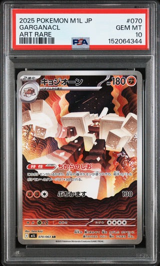 [PSA 10]{070/063} GARGANACL | Japanese Pokemon Card PSA Grading