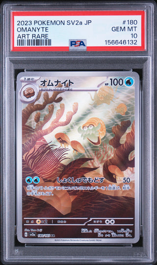 [PSA 10]{180/165} OMANYTE | Japanese Pokemon Card PSA Grading
