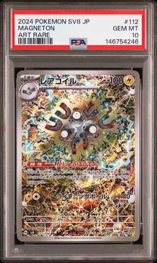 [PSA 10]{112/106} MAGNETON | Japanese Pokemon Card PSA Grading