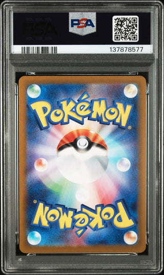 [PSA 10]{110/106} FEEBAS | Japanese Pokemon Card PSA Grading