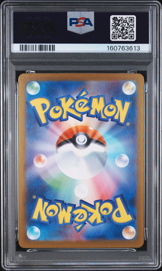[PSA 10]{020/019} MARNIE'S MORPEKO | Japanese Pokemon Card PSA Grading