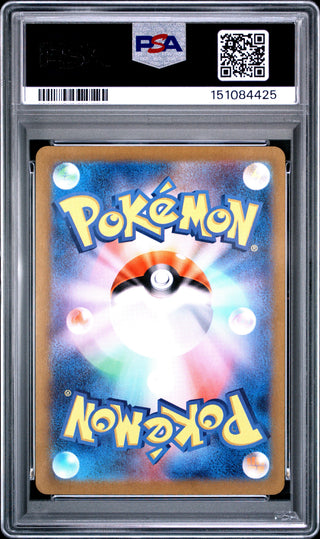 [PSA 10]{322/190} TOEDSCRUEL ex | Japanese Pokemon Card PSA Grading
