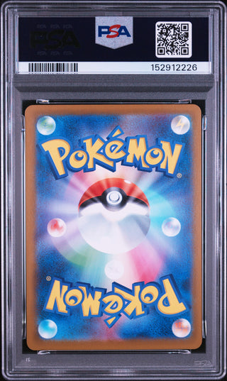 [PSA 10]{099/086} PANSEAR | Japanese Pokemon Card PSA Grading