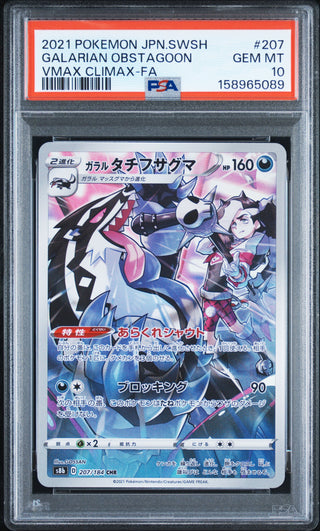 [PSA 10]{207/184} GALARIAN OBSTAGOON | Japanese Pokemon Card PSA Grading