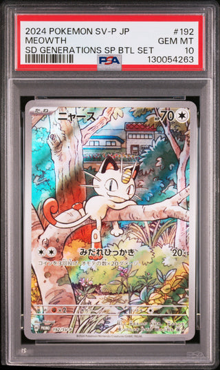 [PSA 10]{114/080} MEOWTH | Japanese Pokemon Card PSA Grading