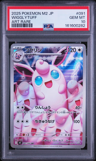 [PSA 10]{091/080} WIGGLYTUFF | Japanese Pokemon Card PSA Grading