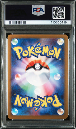 [PSA 10]{105/100} LILLIE'S RIBOMBEE | Japanese Pokemon Card PSA Grading