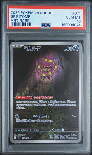 [PSA 10]{071/063} SPIRITOMB | Japanese Pokemon Card PSA Grading