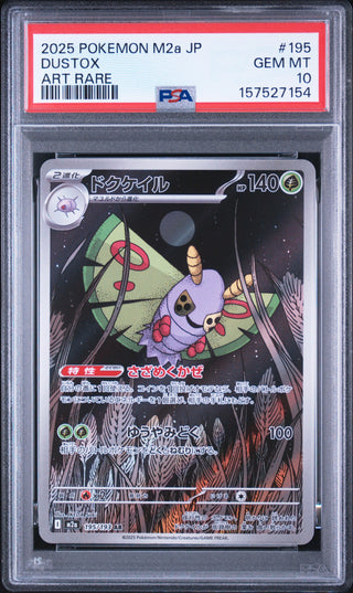 [PSA 10]{195/193} DUSTOX | Japanese Pokemon Card PSA Grading