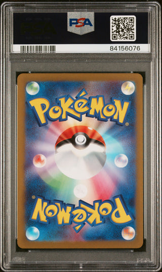 [PSA 10]{080/071} GRAFAIAI | Japanese Pokemon Card PSA Grading