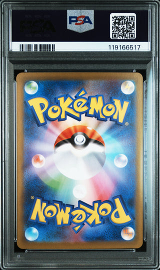 [PSA 10]{140/086} SCOLIPEDE | Japanese Pokemon Card PSA Grading