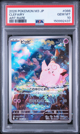 [PSA 10]{086/080} CLEFAIRY | Carta Pokémon giapponese gradata PSA